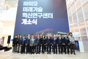 포항시, 첨단바이오 글로벌 연구 거점 향해 힘찬 비상