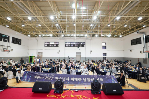대구 수성구청소년수련관,  성과공유회 개최