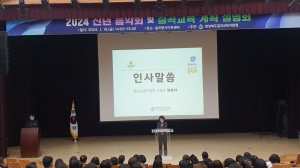 칠곡교육청, 2024 교육 설명회 개최