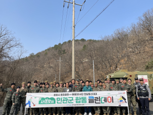 포항 호미곶면, 한미 해병대원과 자연정화