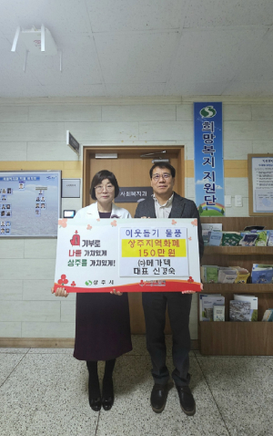 신경숙 메가텍 대표, 상주지역화폐 150만원 기탁