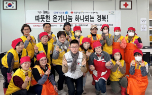 경북적십자 포항지구협, 취약계층에 온기 나눔