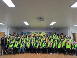포항시 대송면, 노인일자리사업 안전교육