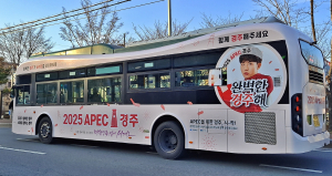 APEC 경주 염원 담은 시내버스 운영