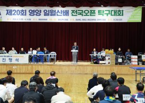 영양 일월산 전국오픈탁구 성료 동호인 72팀 참가…개인ㆍ단체전
