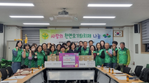 대구시 동구 안심3동 새마을 협의회ㆍ부녀회, 천연모기퇴치제 기탁