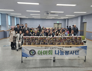 아미회, 안동 용상동 경로당 33개소에 간식 나눔