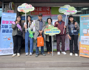 김천시–경북도서부노인보호전문기관 합동 캠페인