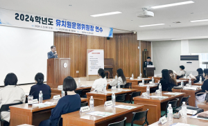 구미교육청, 유치원ㆍ학교운영위원장 연수