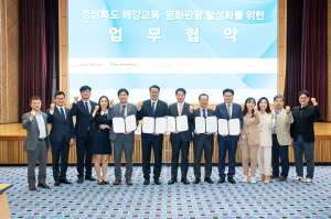 대구한의대, 경북 해양교육ㆍ문화관광 활성화 업무협약 체결