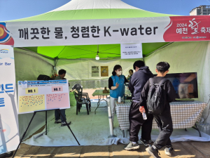 K-water 예천수도지사, 깨끗하고 안전한 친환경 수돗물 음용 홍보