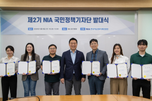 NIA, 제2기 국민정책기자단 발대식 개최