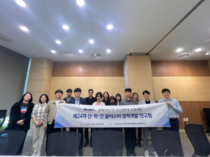 케이메디허브, 지역 활성화 정책개발 연구회 개최