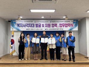 포항 용흥동ㆍ지사협ㆍ위덕대 지역 복지 증진 3자 업무협약