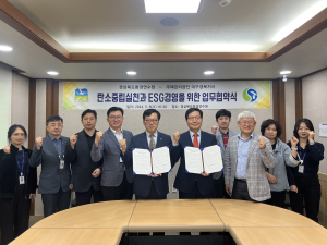경북환경연수원-주택관리공단 대구경북지사, ESG 경영 양해각서 체결