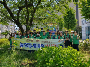 포항 중앙동 새마을협ㆍ부녀회 꽃동산 환경정비