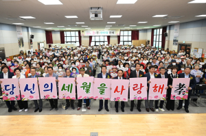 김천시노인복지관, 2024년도 효 한마당 잔치 개최