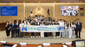 경북도의회, 청소년에 의정 체험 기회 제공