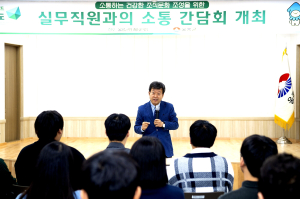남한권 울릉군수, MZ직원과 소통 간담회