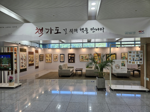 김천시립도서관 ‘들려주고 그려보는 민화’
