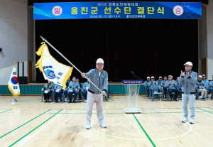 울진군, ‘제62회 경북도민체육대회’ 결단식