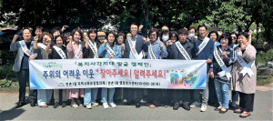 대구 수성구 만촌1동 명예사회복지공무원, 복지위기가구 발굴 캠페인