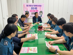 대구강북경찰서, 5월 가정의 달 가정폭력 인식개선 간담회