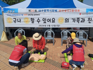 적십자사 경북지사, 시민 개방형 심폐소생술 홍보 캠페인