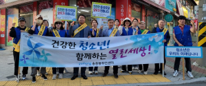포항시 용흥동, 청소년 유해환경 단속 캠페인