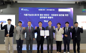 케이메디허브-한국식품연구원 업무협약 체결