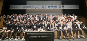 영남이공대, 공동훈련센터 지원단 신기술체험 캠프 개최