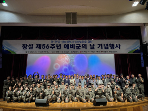 안동시재향군인회, 제56주년 예비군의 날 기념행사 개최