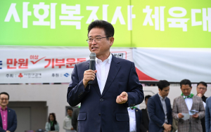 경북도 사회복지사 체육대회 화합 한마당