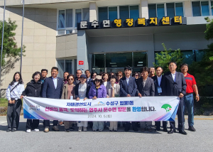 영주시 문수면, 무섬외나무다리축제에 자매결연도시 대구 수성구 범물1동 초청