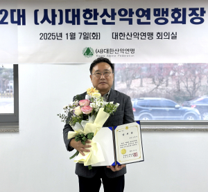 조좌진 제22대 대한산악연맹 회장 당선