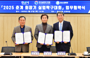 경산시, ‘2025 춘계 회장기 실업탁구대회’ 업무협약식