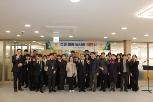 선린대학교, 열린 도서관 개관식 가져