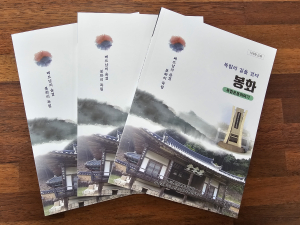 ‘봉화 독립운동 이야기’ 지역화 교재 발간