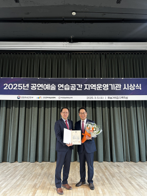 ‘대구공연예술연습공간’ 문체부 장관상 수상