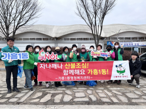 영주시 가흥1동 새마을부녀회, 산불 예방 릴레이 캠페인