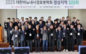 ‘대한비뇨내시경로봇학회 경상지역 집담회’ 포항세명기독병원서 개최