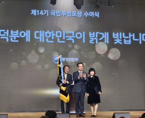 대구 동구 봉사단 ‘밥차와 동행하는 이들 봉사단’ 국민추천포상 국무총리표창