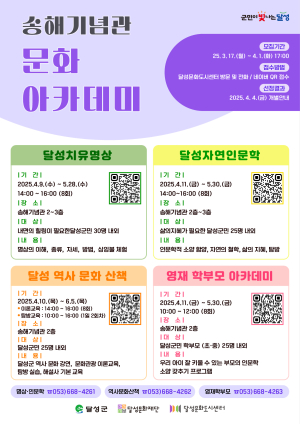 달성군 송해기념관, 문화거점공간으로 재탄생