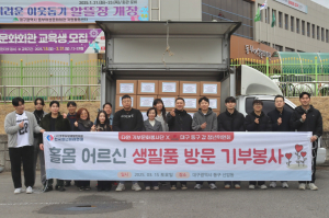 다원 기부문화봉사단, 동구 저소득 홀몸 어르신에 생필품 전달