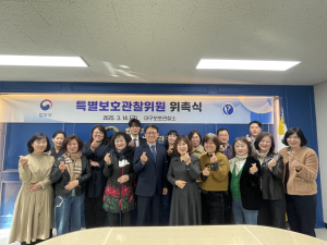 법무부 대구보호관찰소, 특별보호관찰위원 위촉식