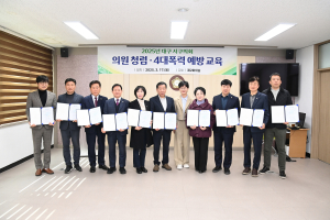 대구 서구의회, 의원 역량강화ㆍ청렴 4대 폭력 예방 교육 실시