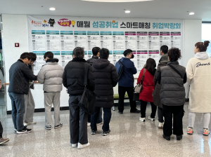 김천시, 제1회 매월 성공 취업 스마트 매칭 취업박람회 성황