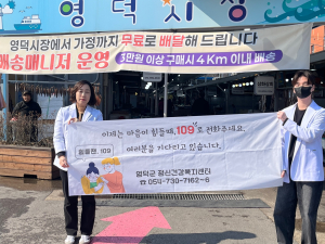 영덕군, 자살 고위험 시기 맞아 자살 예방 집중 관리