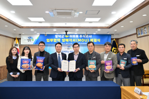 영덕군-이마트 업무협약 체결…붉은대게 활용 특화상품 개발