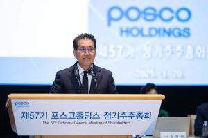 포스코홀딩스 “주주가치 제고 힘쓸 것”
